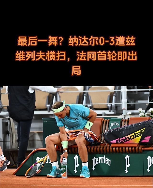 纳达尔意外战胜西班牙队，战术调整引爆全场！的简单介绍
